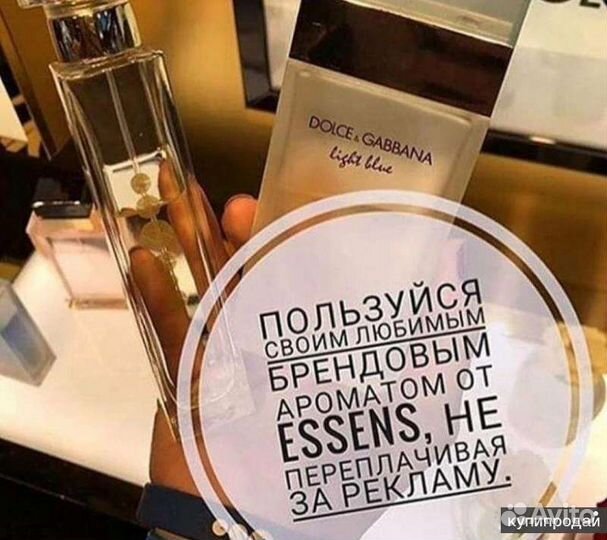 Элитные духи essens