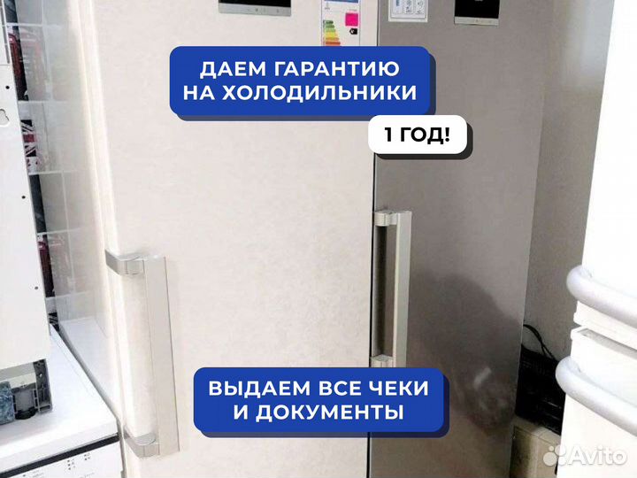 Новые и б/у холодильники