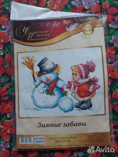 Набор для вышивания остатки