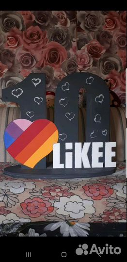 Цифра 10 на день рождения