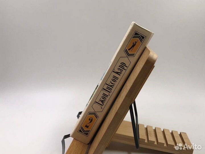 Джон Диксон Карр. Том 2. Собрание сочичений в трех