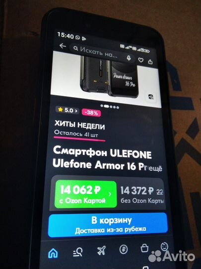 Ulefone Be Pro, 2/16 ГБ