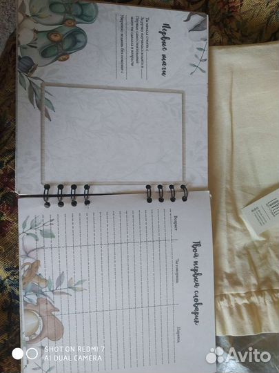 Альбом развития малыша