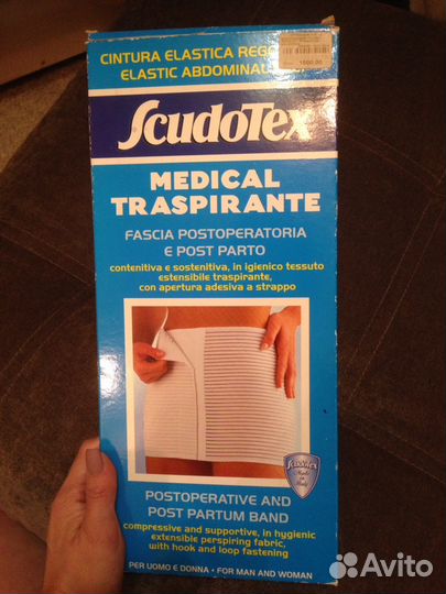 Бандаж на область живота и таза послеродовый