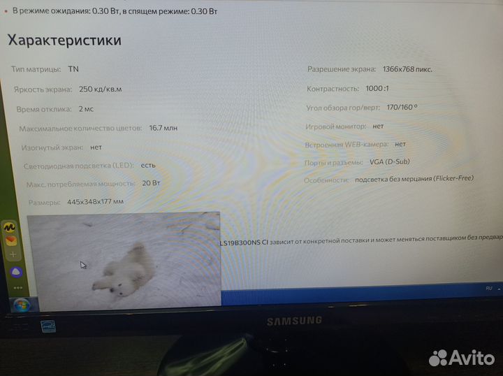 Монитор для компьютера samsung