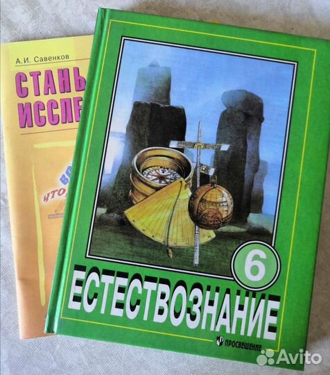 Естествознание 6кл и раб тетрадь 5 7 кл, Растения