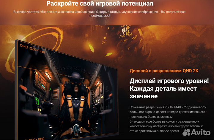 Монитор Xiaomi Mi 2K Gaming IPS 2K 165Гц 27дюйма