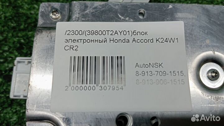 Блок электронный Honda Accord