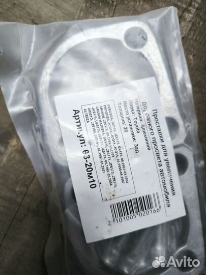 Проставки Altezza, Crown, Brevis, Mark 110