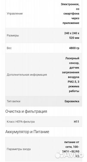 Очиститель воздуха xiaomi