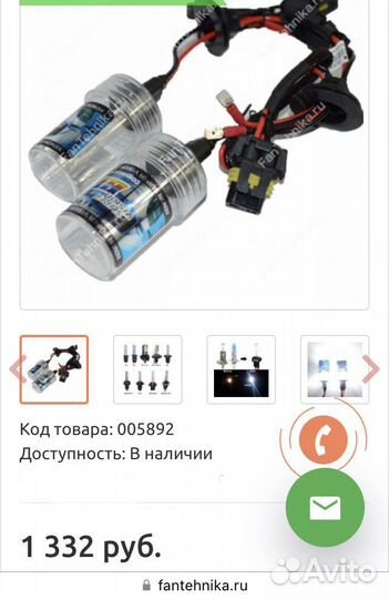 Ксенон / Биксенон