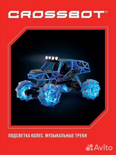 Краулер на пульте управления Crossbot Дрифткар 4х4