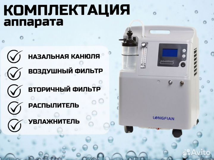 Кислородный концентратор 3л