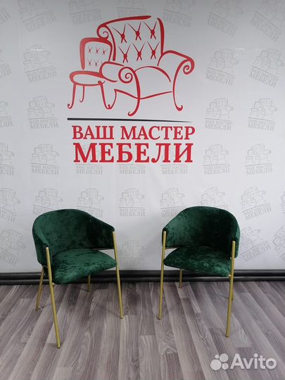 Современный стул кресло на золотых ножках Дэвис
