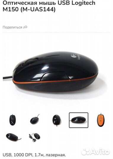 Компьютерная мышь logitech