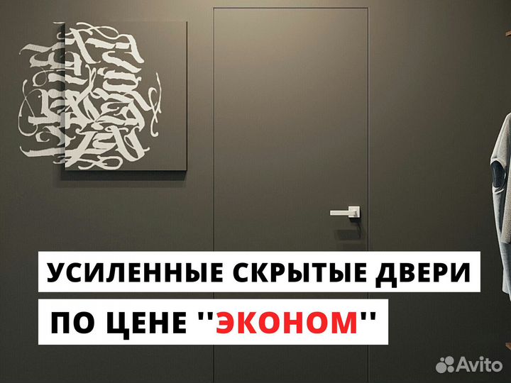 Двери со скрытым коробом
