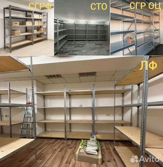 *Продается прочный стеллаж с фанерным настилом**