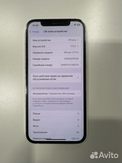 iPhone 12 Pro, 256 ГБ