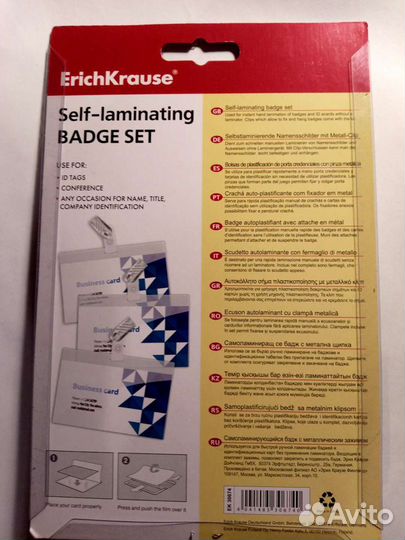 Erich Krause Самоламинирующийся бэдж