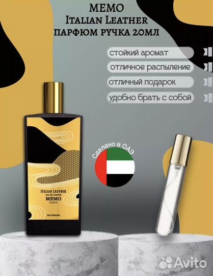 Духи из ОАЭ