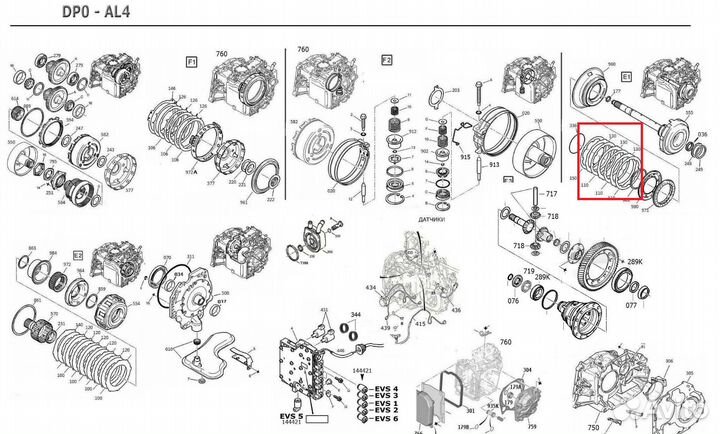 Пакет фрикционов 1-й и задней передачи DP0 / AL4