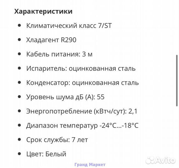 Ларь морозильный 415 литров