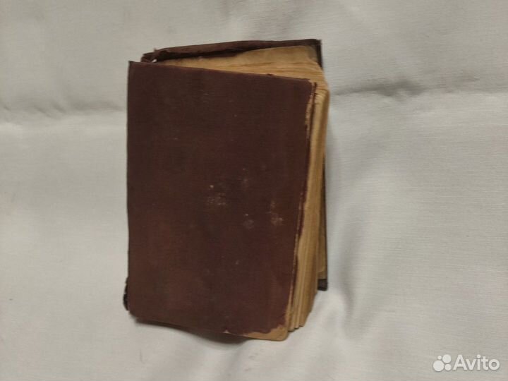 Арифметика (буквенное исчисление) 1926