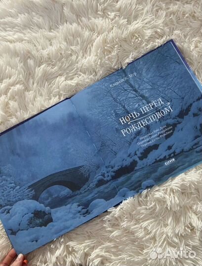 Ночь перед рождеством К. Мур (новая)