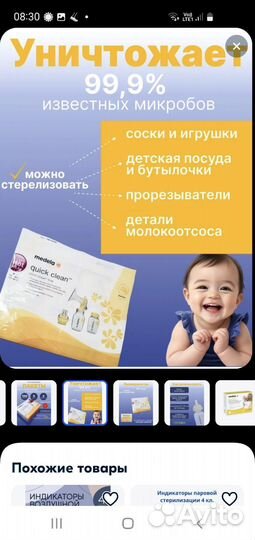 Пакеты для стерилизации в микроволн печи medela