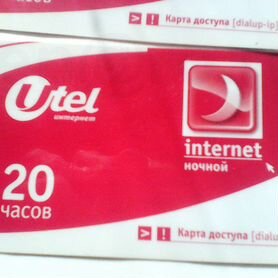 Карты оплаты 2009 Utel интернет пластик Челябинск