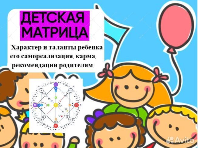 Матрица детская 0+