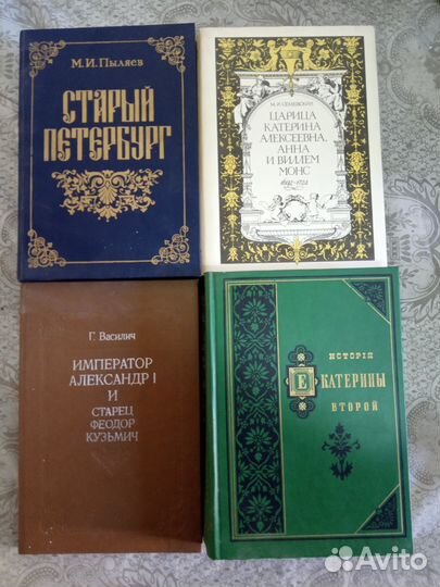 Книги на дореволюционном языке