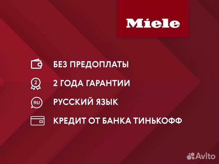 Стиральные машины Miele