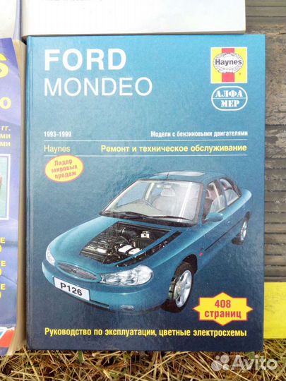 Книга по ремонту и эксплуатации