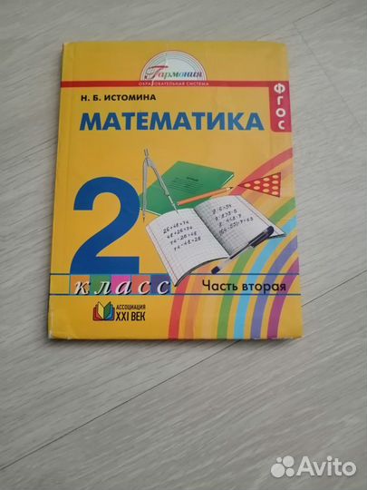 Математика, окружающий мир, русский язык 2-3 класс