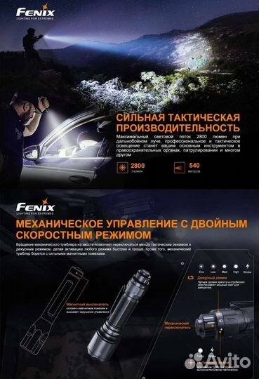 Тактический фонарь Fenix TK22 TAC