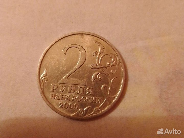 Копеек СССР