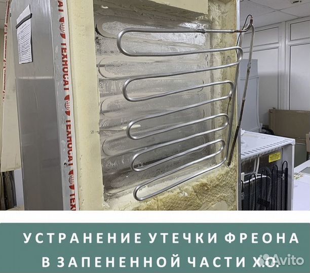 Ремонт холодильников на дому