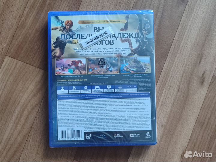 Immortals fenyx rising ps4