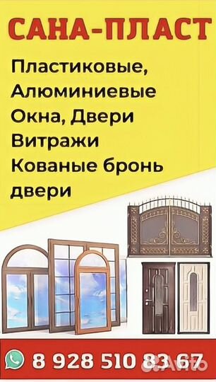 Пластиковые окна