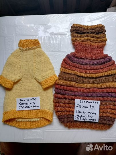 Одежда для маленьких собак