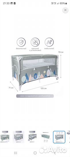 Детская кроватка манеж складная
