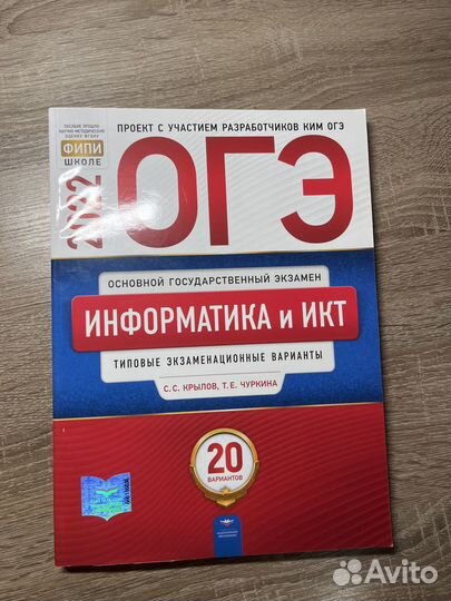 Сборник вариантов для подготовки к огэ 2022