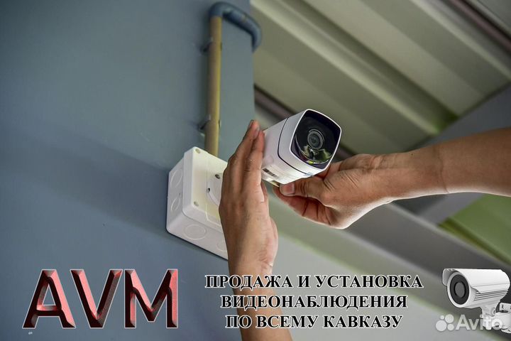 Видеонаблюдение