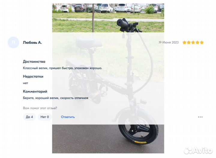 Электровелосипед новый складной Shuailing