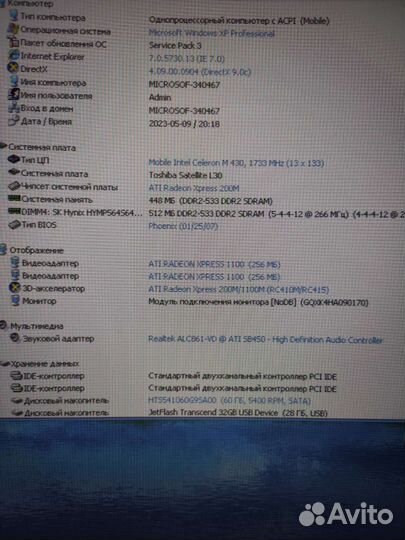 Ноутбук Toshiba
