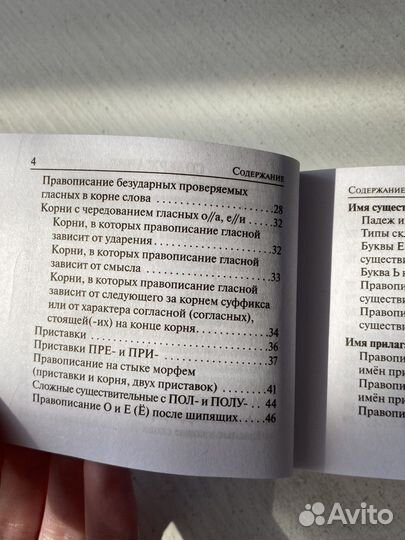 Карманный справочник егэ русский язык Сенина