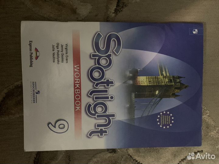 Рабочая тетрадь по английскому 9 класс