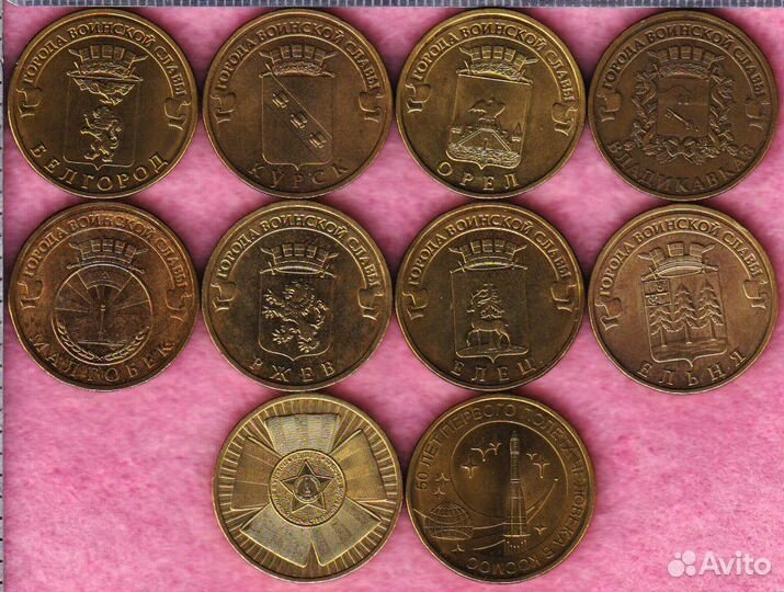 Памятные 10-рублёвые стальные монеты РФ