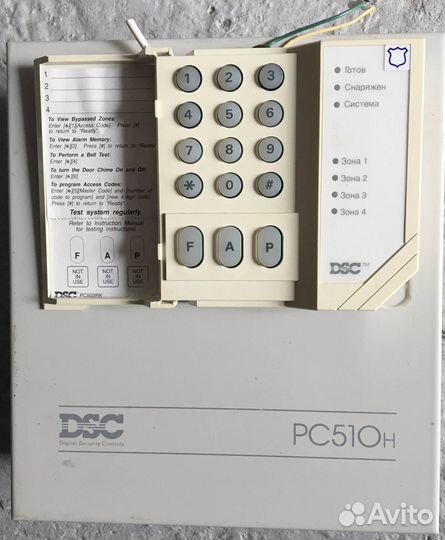 Сигнализация PC 510 DSC (H +RK) + датчики